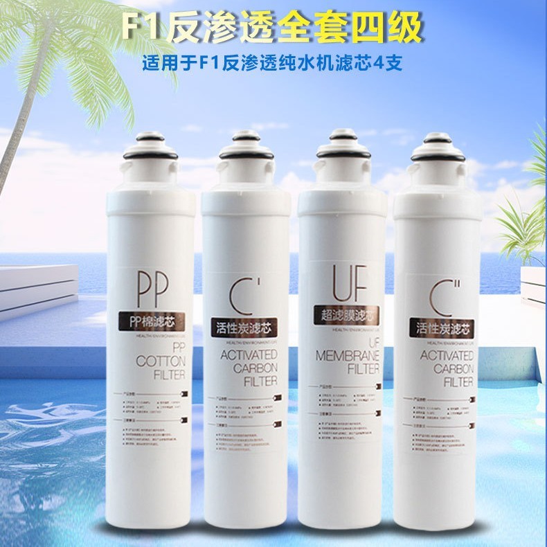 適用美浄水器フィルタF1家庭用接続式ro膜逆浸透フィルタ一体型浄水機フィルタ|undefined