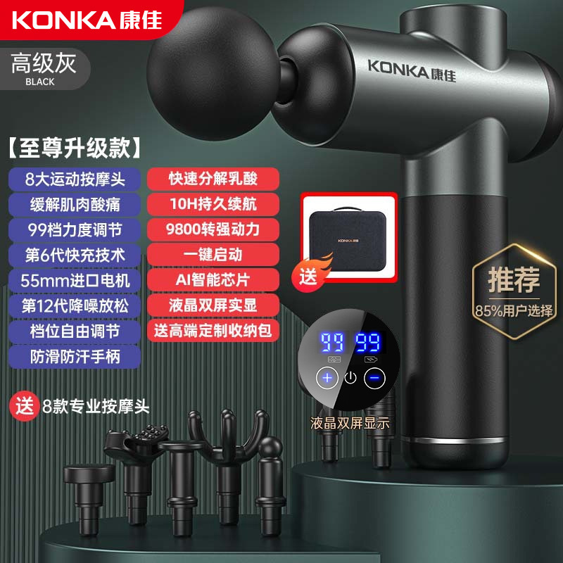 康佳F5筋膜枪迷你电动按摩枪健身肌肉放松按摩器按摩枪mini颈膜抢|undefined