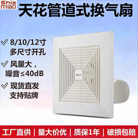 吊顶排气扇电机ABS加厚卫生间管道8/10/12寸换气扇纯铜电机排风扇