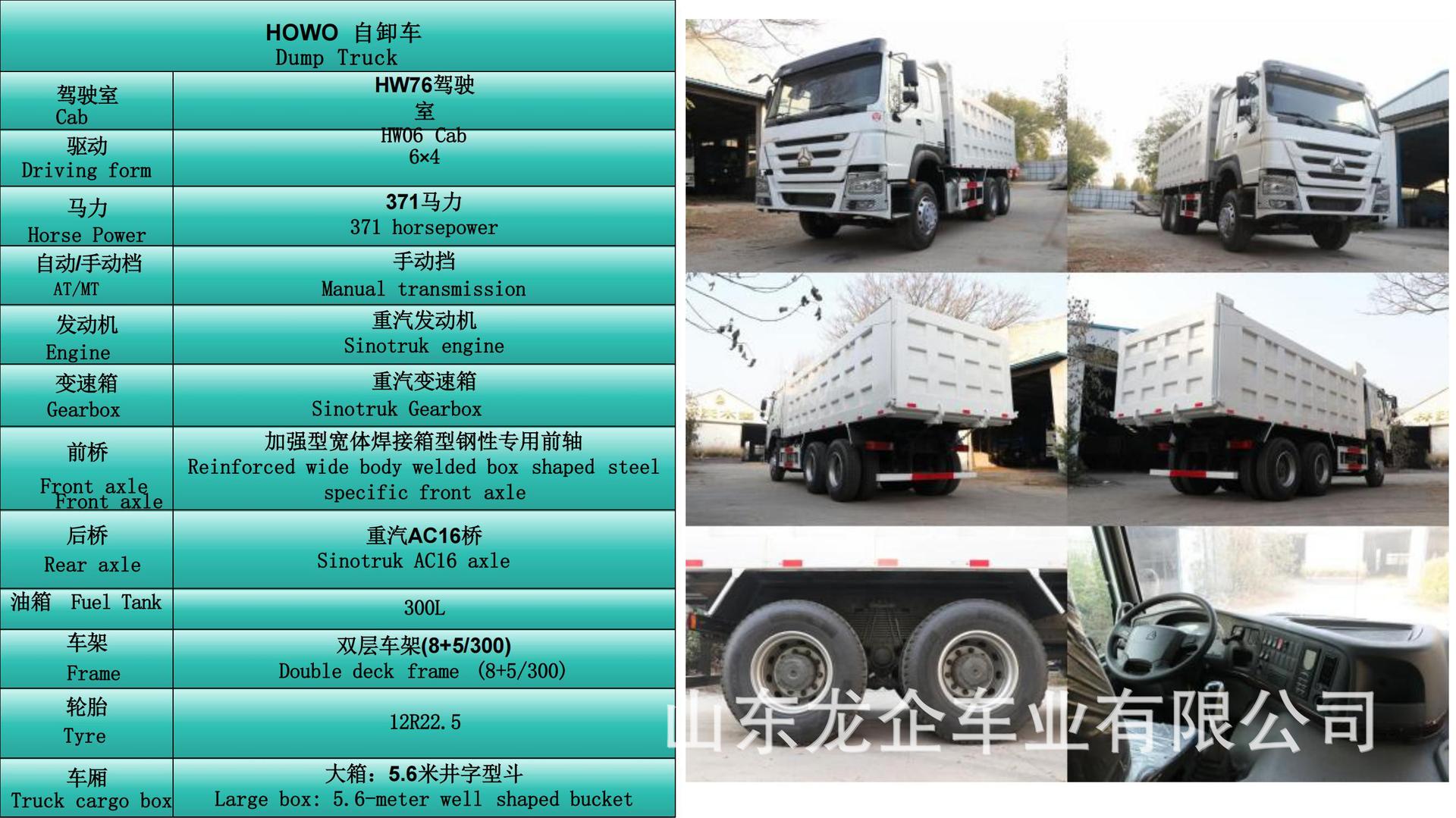 Foreign Trade Export 20 Tons Howo 371 Horsepower 6X4 Dump Truck 10-Wheel Dump Truck Sand and Gravel Heavy Truck