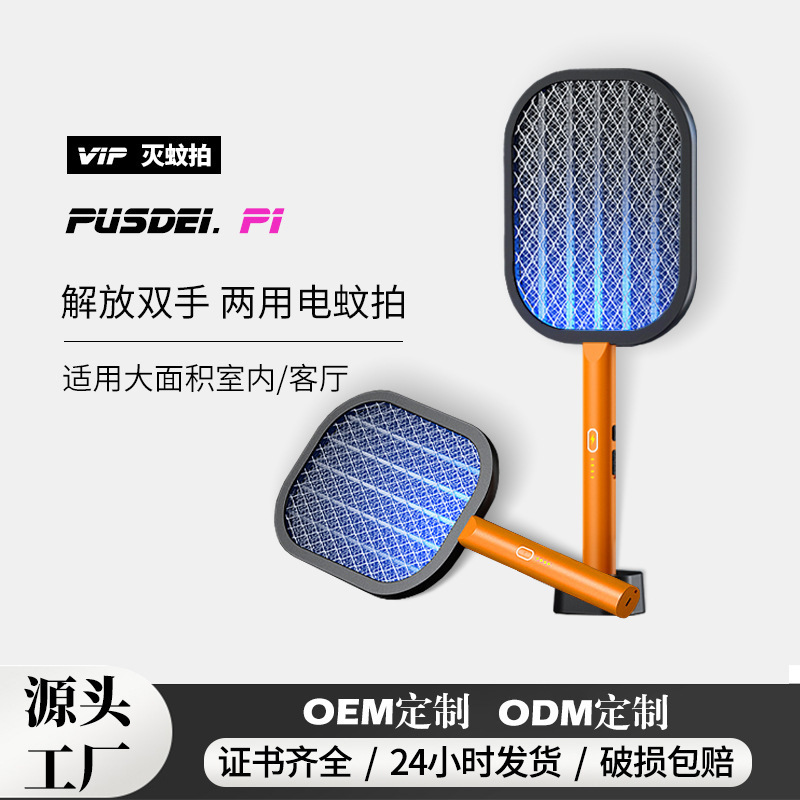 新型蚊取り家庭用充電式二合一蚊取りランプ自動蚊取りハエ電気蚊取り蚊取り器卸売り|undefined