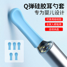 5件套勺头配件可视掏耳勺蓝色柔软可视化挖耳勺硅胶套耳勺配件