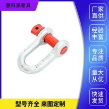 弓形卸扣D形美式卸扣美式G210U型环卡锁扣国标起重卸扣