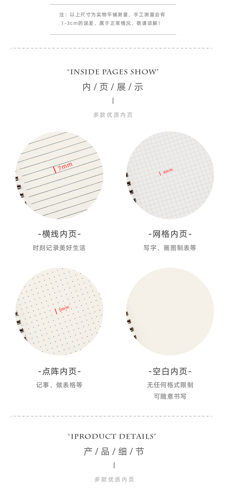 简约透明线圈本_03