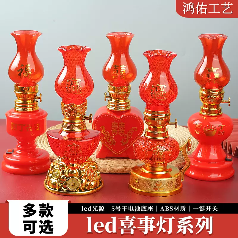 新婚LED红色长明灯入宅乔迁新居结婚喜灯一对入伙电池款婚庆用品