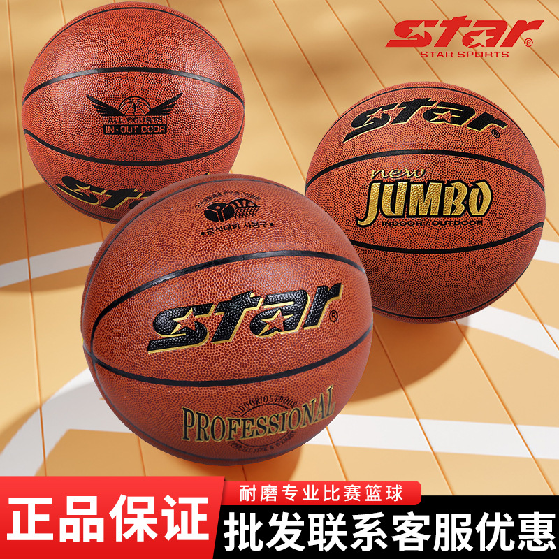 Authentic Shida Basketball (Wholesale More Discount) Youth No. 6 Training Ball Indoor Adult No. 7 Game Ball