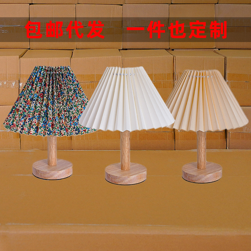 レトロ百シワ電気スタンド北欧装飾民寮寝室ベッドヘッドランプ傘形小夜灯雰囲気灯創意プレゼント|undefined