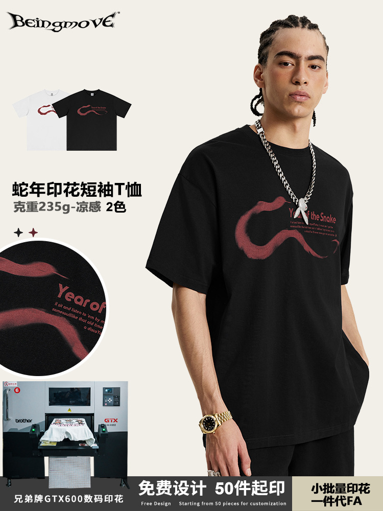 2025 verano marcas de moda clásicas de Año Nuevo serie de gran tamaño Año de la Serpiente suelta camiseta de manga corta para hombres