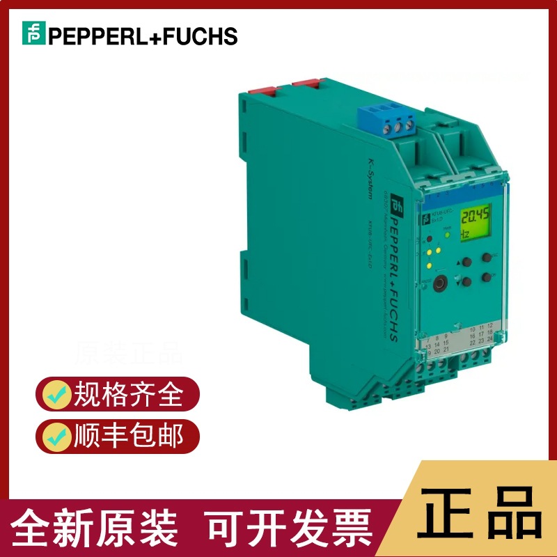 倍加福	Pepperl+Fuchs  KFU8-CRG2-Ex1.D    原装正品   可开专票