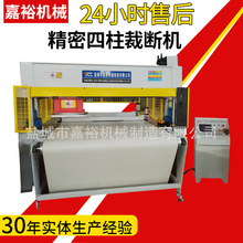 智能输送带式精密四拄移动裁断机移动式裁断下料机液压全自动控制