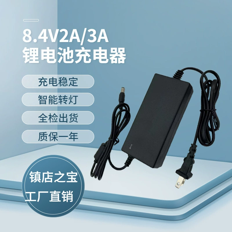 8.4V3A зарядное устройство 2A1.5A Кондиционер одежда полимер постоянного тока постоянного напряжения аккумуляторная батарея светится зарядное устройство литиевая батарея