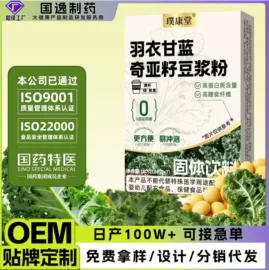 果蔬汁;枸杞及其制品;石斛/枫斗