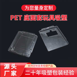 吸塑厂家泡壳PET透明底面吸塑托盘吸塑包装画板电子器件内托制作