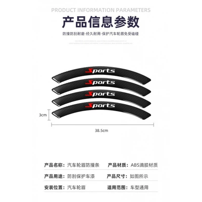 Cross-Border Car Body Anti-Collision Strips, Glue Wheel Eyebrow Decorative Strips, Thickened Anti-Scratch and Anti-Scratch Strips (Qapı və bamper qoruyucu zolaqlar) - carbon-fiber-wheel-eyebrow-stickers-sports-4-pack