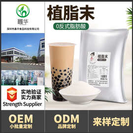茶小冷奶茶粉商用A80植脂末90A奶精粉珍珠奶茶店专用原料25kg批发