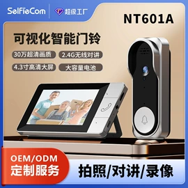 手机自拍杆;门铃;摄影云台