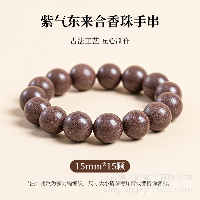古法漢方香珠天然手編み香珠五元素香料手作り文玩仏珠中国風個別選択可能|undefined