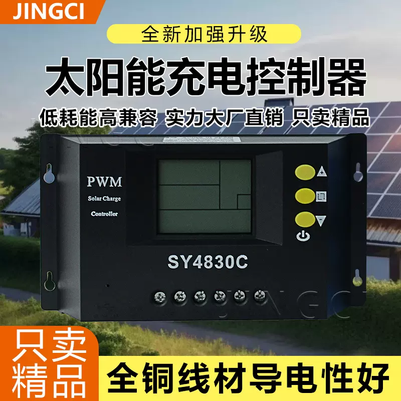 10-30A太阳能控制器PWM双USB充电自动识别12V24V36V48V源头工厂