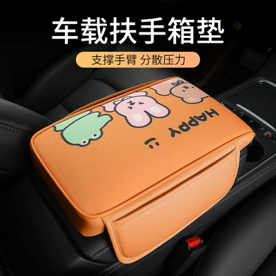 Armrest box pad – Box Booster Pad Dropshipping