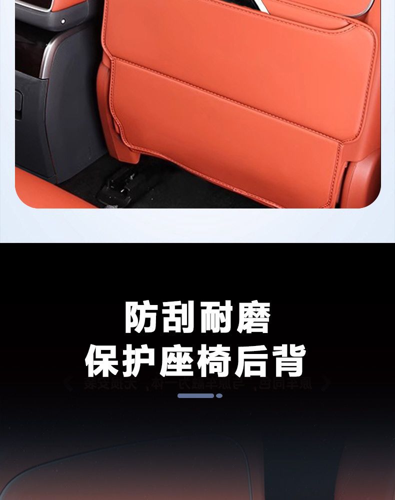 25-26 models of the eπ008 seat anti-kick pad, Dongfeng eπ008 rear anti-dirt protective pad, car interior decoration accessories