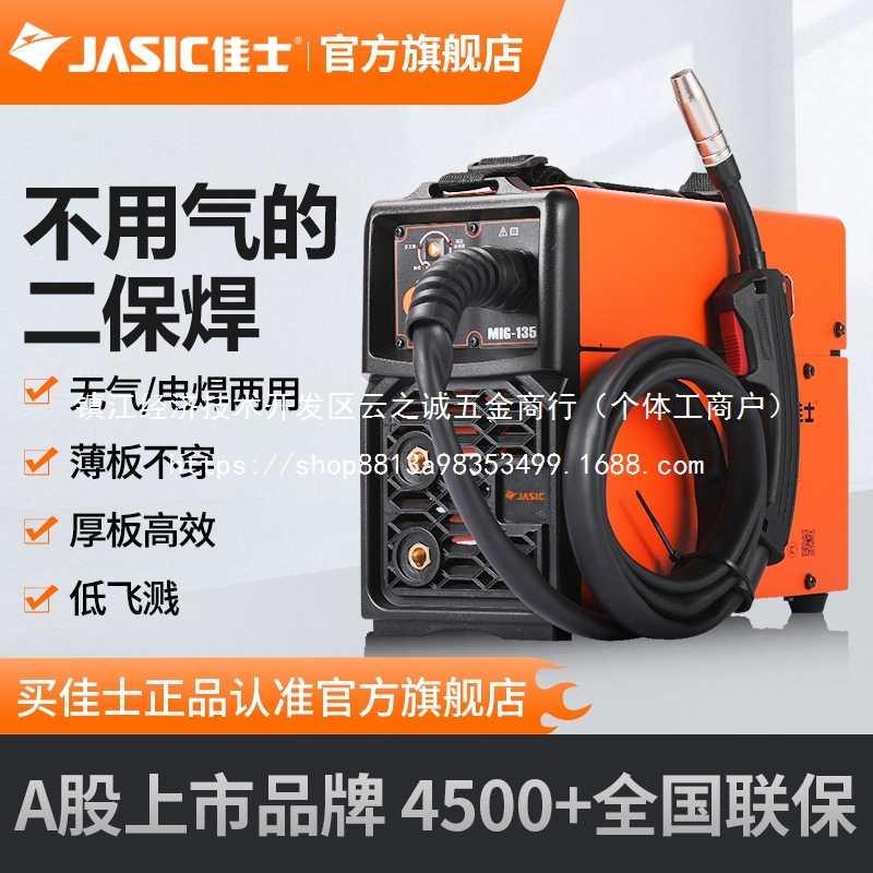 无气二保焊机电焊机新款家用小型气保焊机有气十大品批发