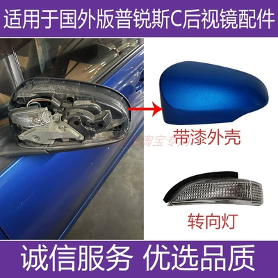 Cover, Rear mirror/rearview mirror assembly