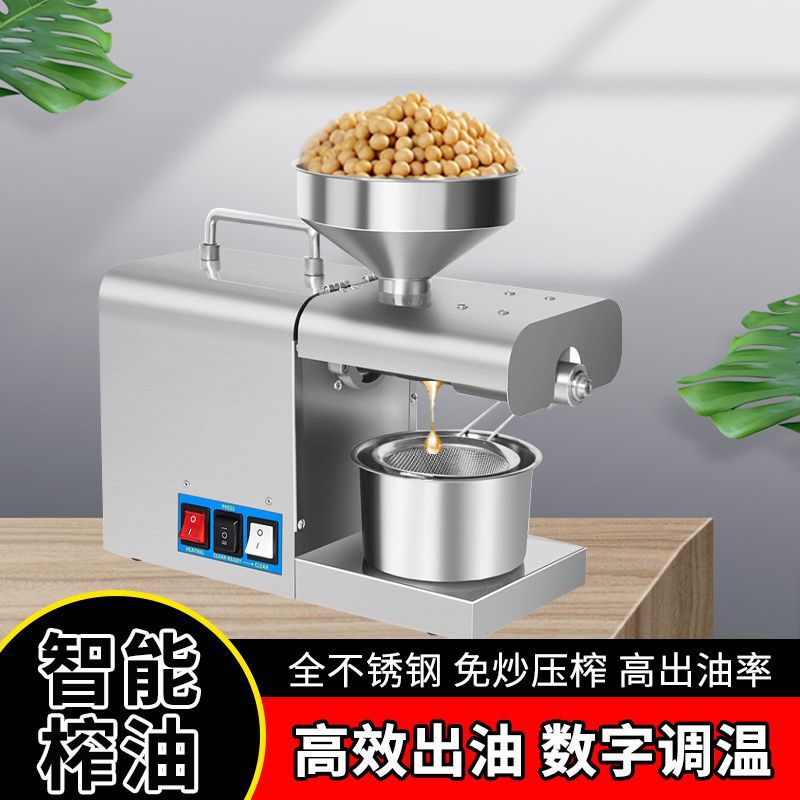 榨油机家用小型全自动多功能不锈钢智能家庭花生食用油冷热榨压油