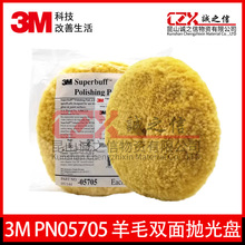 3M05705˫���׹���05704��ë�����5701�׹���5713����������
