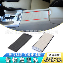 适用沃尔沃S60L V60 XC60中央扶手箱水杯架拉帘盖茶杯架卷帘饰板