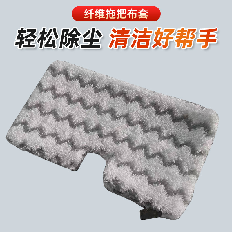 Wholesale White S3501 S2902 Steam Replacement Mop Cloth Cover Manufacturer Supplies Fiber Mop Cloth Replacement Pad