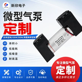 新欣电子微型隔膜气泵医疗设备抽气泵小型气泵定制隔膜直流真空泵