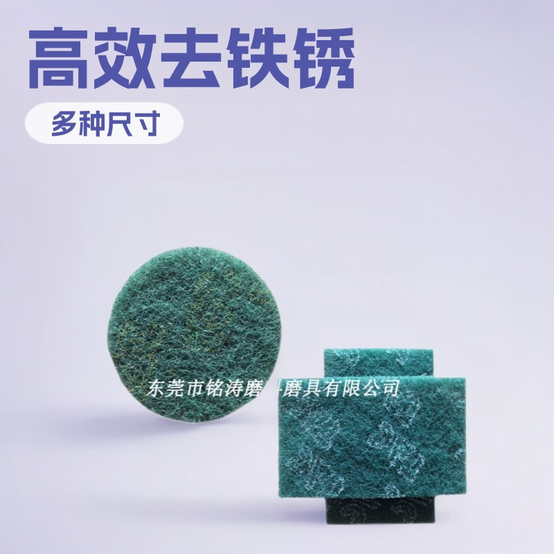 工业百洁布不锈钢尼龙拉丝布除铁锈尼龙片/抛光片清洁去污