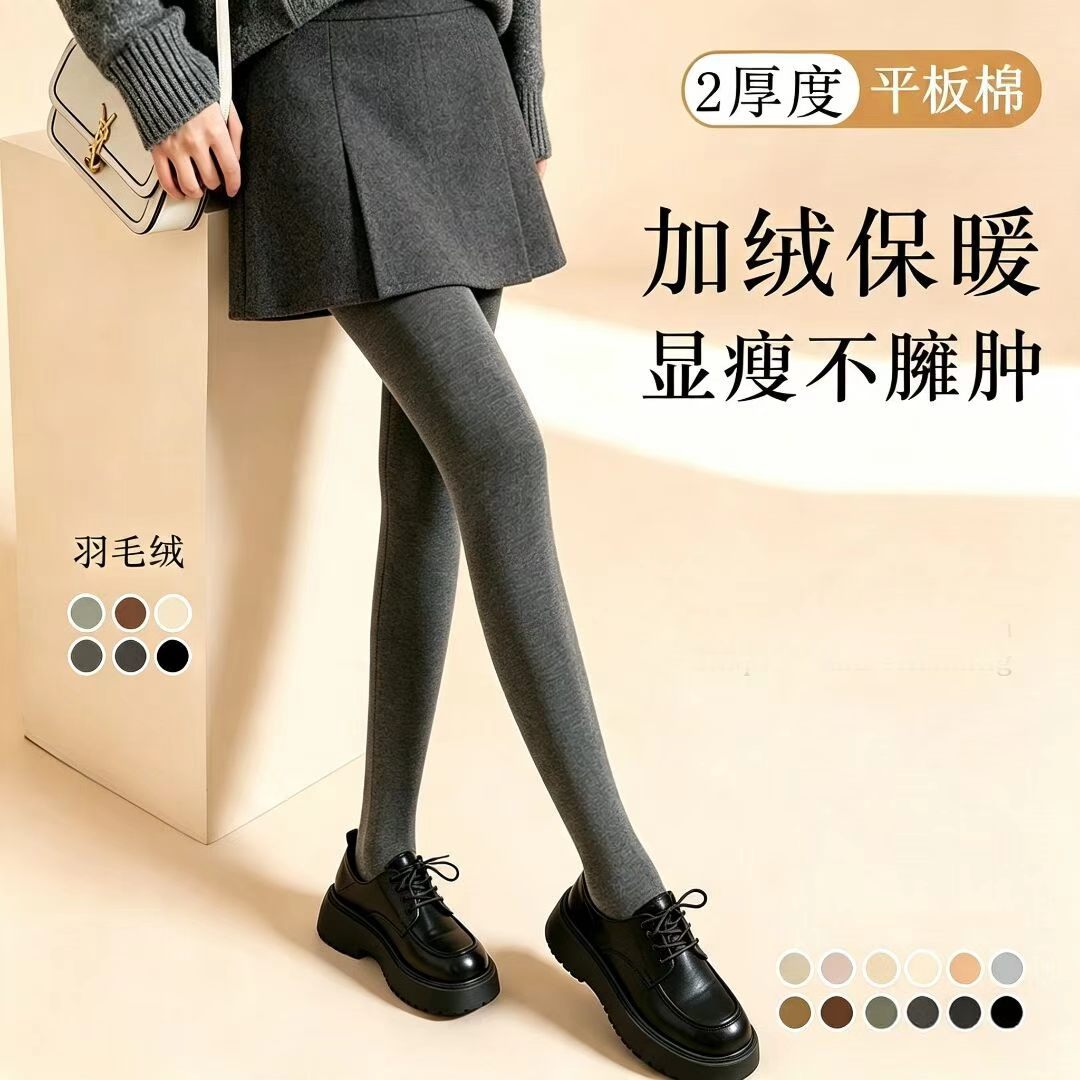Women's autumn and winter warm leggings, one-piece pantyhose, combed cotton, fleece-lined, thickened, plain weave, versatile and warm
