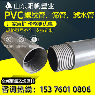 UPVC�ݼy���ڹ�pvc�Vˮ�ܺY��pvc-u�V���_�۹ܿڏ�6375110�ɶ���