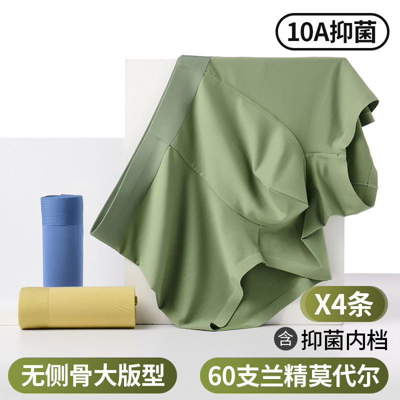 60S Lenzing Modal Men's Boxer Shorts 10A Antibacterial Crotch Breathable Boys' Boxer Briefs Wholesale
