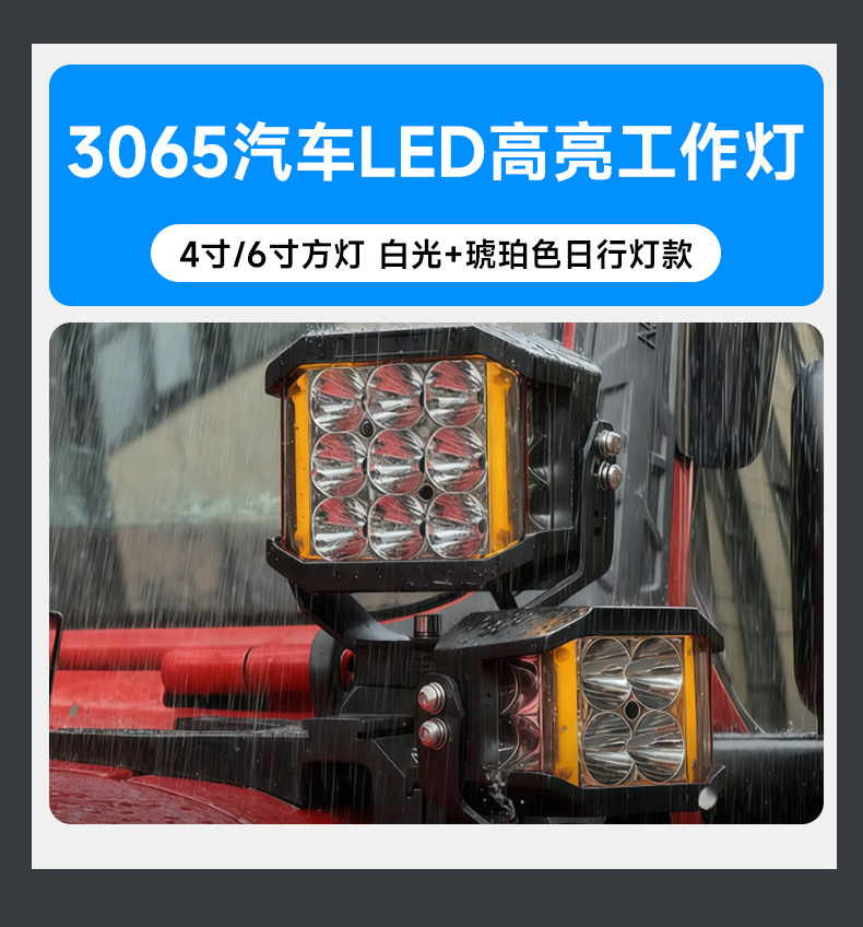Car off-road vehicle modified luggage rack work light A-pillar LED fill light Square LED high-brightness spotlight 4inch 6inch