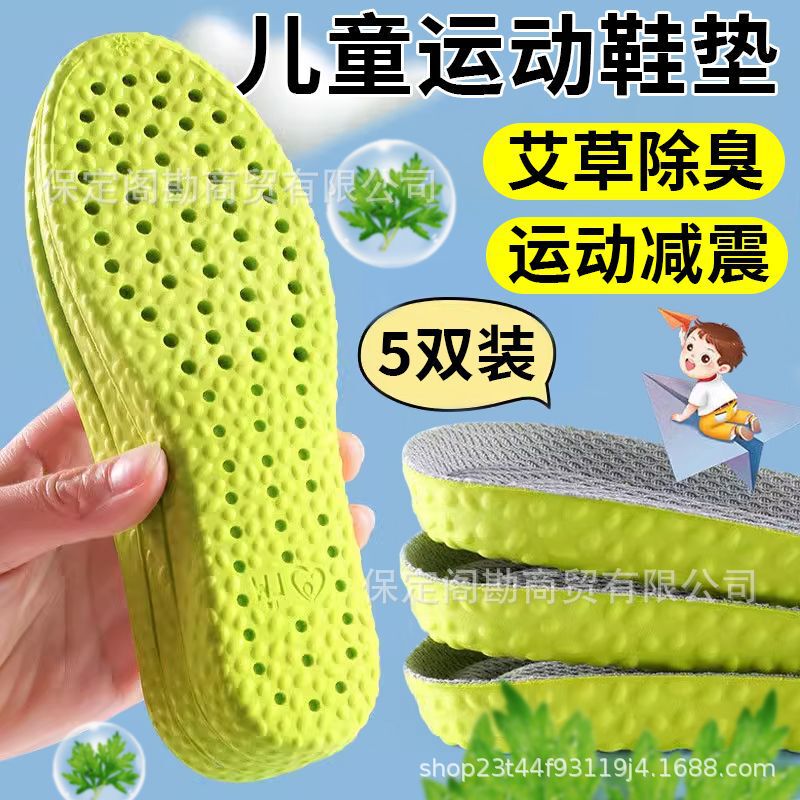 Children's Sports Insoles Are Soft, Comfortable, Breathable, Sweat-Absorbent, Deodorant and Shock-Absorbing, Soft Insoles for Boys and Girls Children's Sports Insoles Are Soft, Comfortable, Breathable, Sweat-Absorbent, Deodorant and Shock-Absorbing, Soft Insoles for Boys and Girls