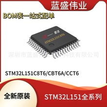 STԪ STM32L151C8T6 / CBT6A / CCT6  MCU΢ ƬCо