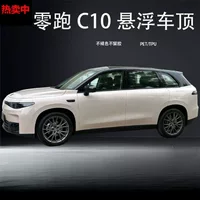 Подходит для специального автомобиля Zero Run C10, специальная подвеска, черная подвеска на крыше, меняющая цвет крыши, пленка PET, черная подвеска для крыши, наклейка на обертывание крыши
