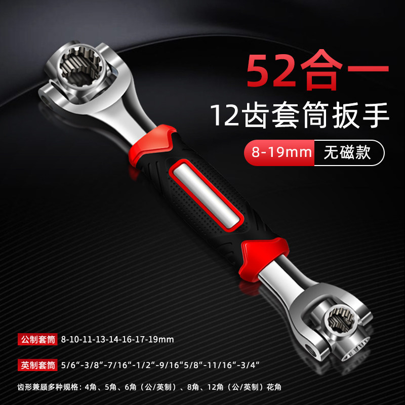 Llave multipropósito doméstica 52 en uno conjunto de llave de manguito multifuncional 8 en 10 llave giratoria de cabeza múltiple