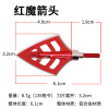 Removable street carbon arrow, wholesale, archery