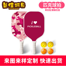 Usapa玻纤匹克球拍套装Pickleball PaddlesPP蜂窝UV印刷户外球拍