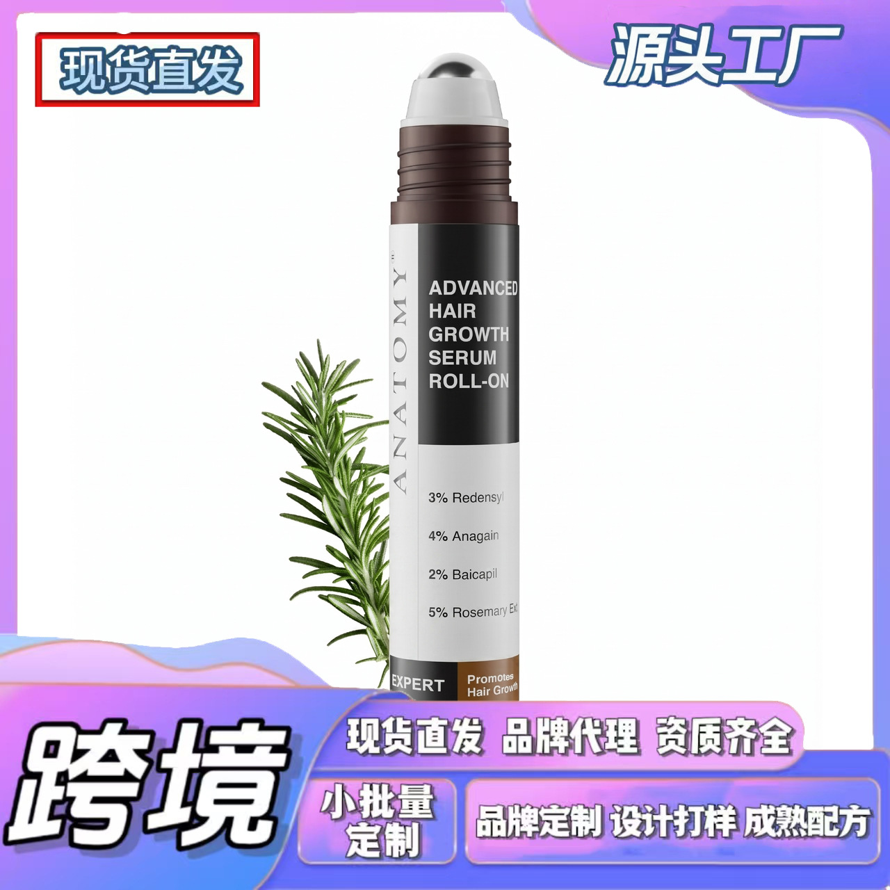 Cross-Border Tk In-Stock Amz New Trend Rosemary Refreshing Roll-On Essence, Soft and Soothing to the Touch