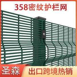 出口358密纹网护栏网 防攀爬防护钢丝网 12.7*72.6mm网孔厂家供应