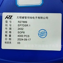 原裝現貨RZ7889 封裝SOP-8 5A15V 雙向直流馬達驅動芯片 正反轉IC