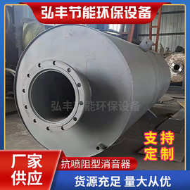 厂家供应阻抗式消声器 不锈钢蒸汽消音器 抗喷阻消音器批发