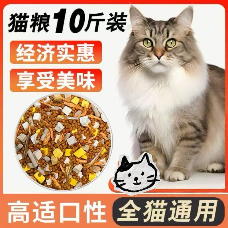 Freeze-Dried Cat Food 5kg for Adult Cats, Kittens, Stray Cats, Domestic Cats, High-Calcium Nutrition, Complete and General-Purpose Fish-Flavored Food 2.5kg Freeze-Dried Cat Food 5kg for Adult Cats, Kittens, Stray Cats, Domestic Cats, High-Calcium Nutrition, Complete and General-Purpose Fish-Flavored Food 2.5kg