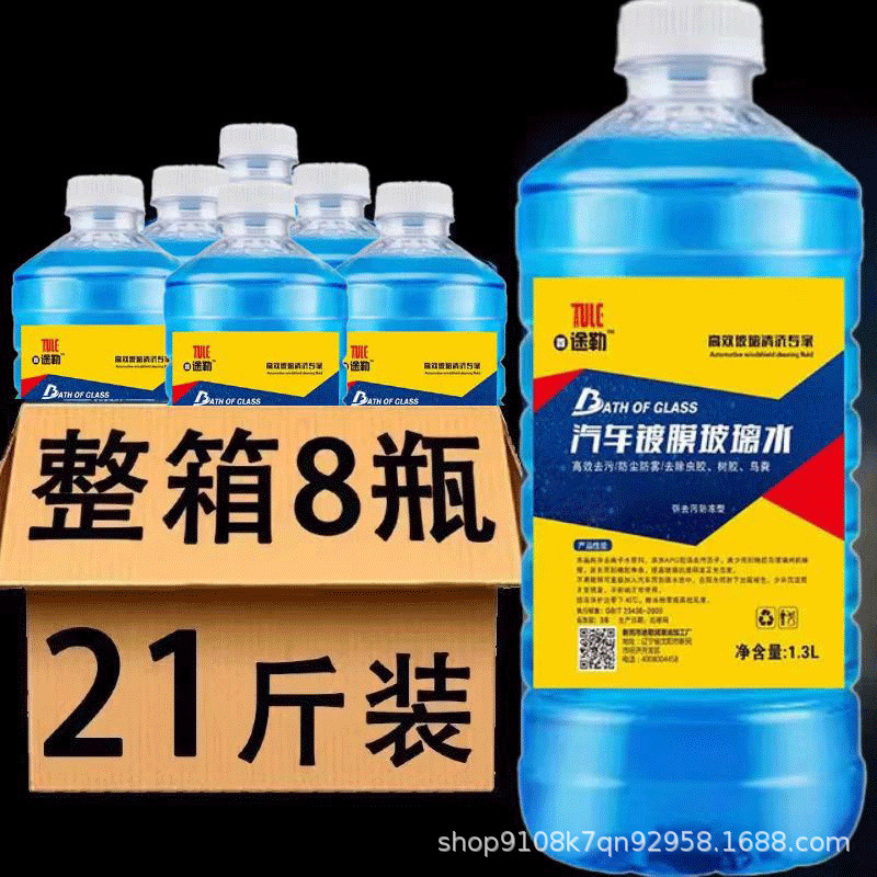 包邮整箱8桶汽车玻璃水四季通用挡风玻璃清洁雨刷精防冻厂家直销|undefined
