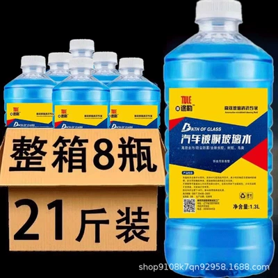 Car Glass Water, Universal Antifreeze for All Seasons, Winter Wiper Essence, Windshield Cleaning, Oil Film Removal, Shellac Wiper Water (Glass agent) - 0-strong-decontamination-and-cleaning-type-8-barrels