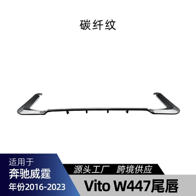 Rear Surround, Lower Spoiler, Rear – Spoiler - rear-spoiler-carbon-fiber-pattern